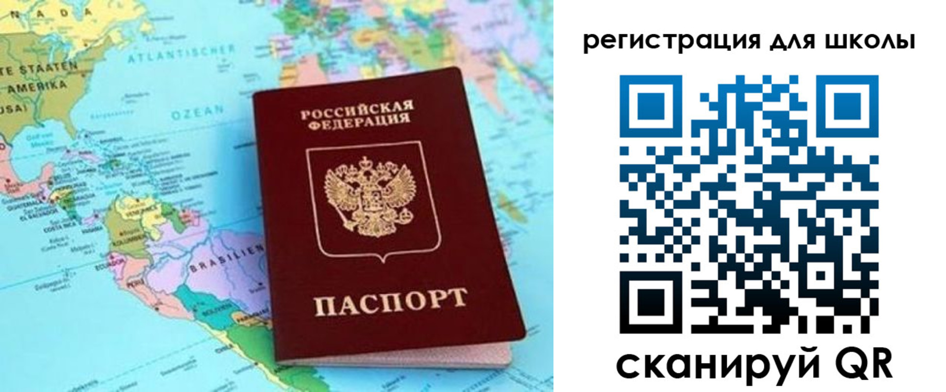 прописка для военкомата в Барнауле