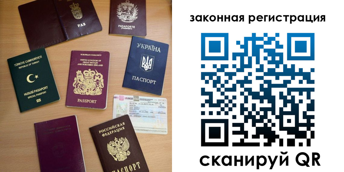 прописка гарантия в Барнауле