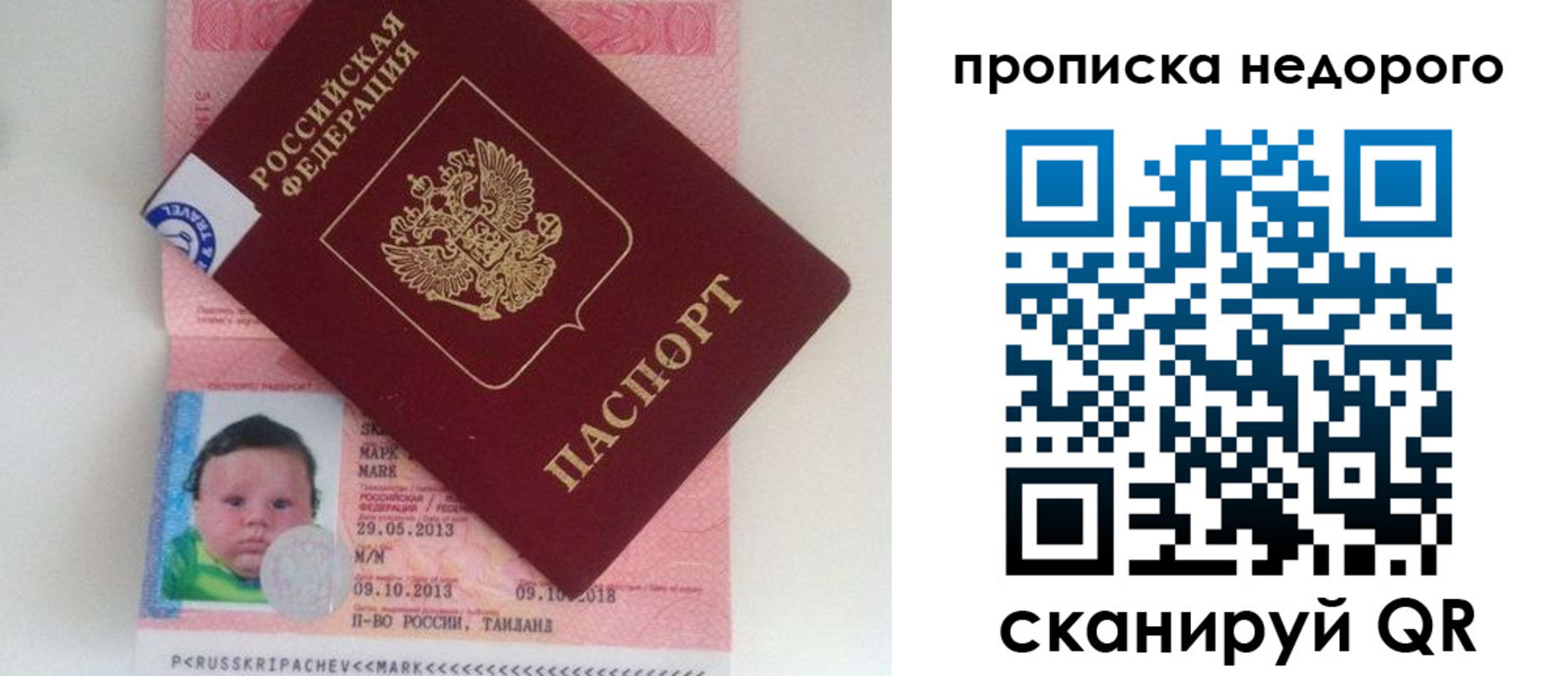 прописка иностранных граждан в Барнауле